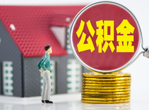 金平离职公积金在封存期间可以提取吗